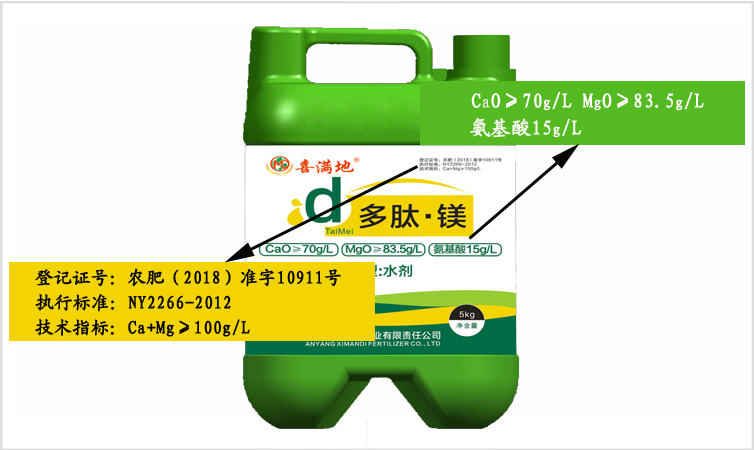 多肽镁产品展示