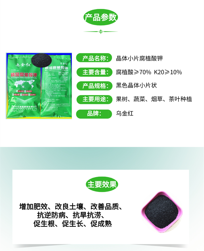 æ¶ä½èæ¤é¸é¾äº§ååæ°ç¨æ³ç¨é1.jpg