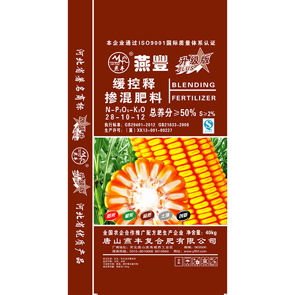 燕丰缓控释掺混肥料