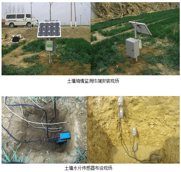 土壤墒情监测系统解决方案